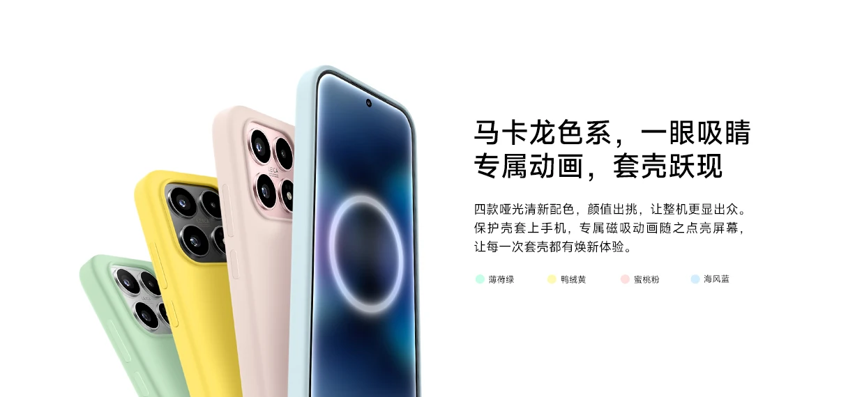 original official Xiaomi 17 Liquid Silicone Magnetic Protective Case: Skin-friendly and stain-resistant magnetic