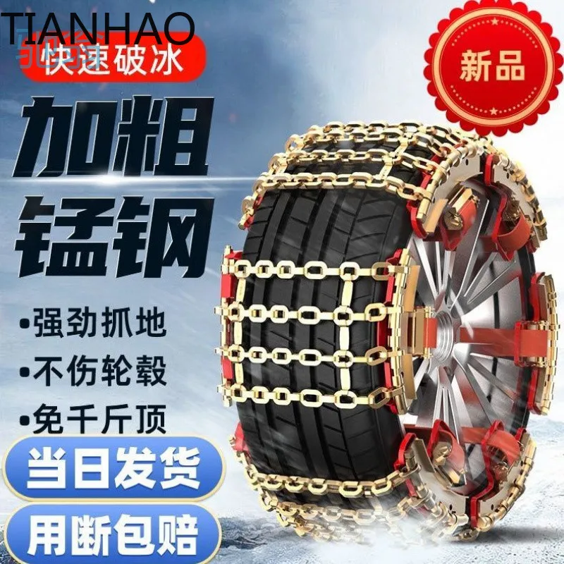 Ejv New Manganese Steel Quenched Anti Slip Tire Chains for Cars SUVs Off Road Trucks and Vans Universal Non Damaging Wear