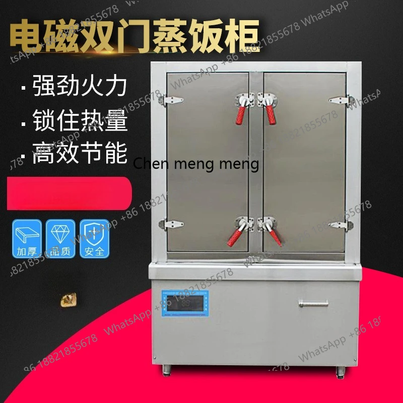 Commercial rice steamer Electromagnetic double door frequency conversion  Stainless steel rice steamer Kitchen equipment