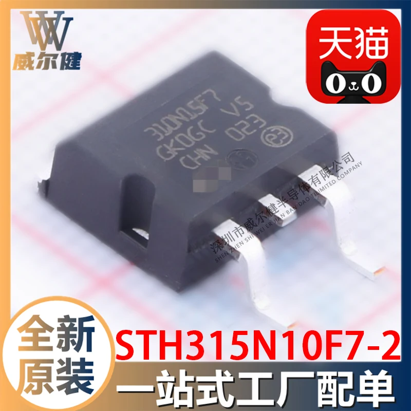 Free shipping  STH315N10F7-2 H2PAK-2 N-CH 180A 100V  STH315N10     10PCS