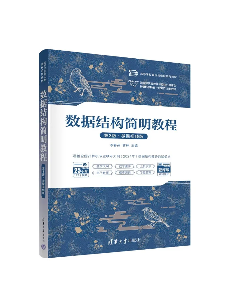 Book-Winshare Data Structures : Un tutoriel concis, 3e édition, version vidéo de micro-conférence
