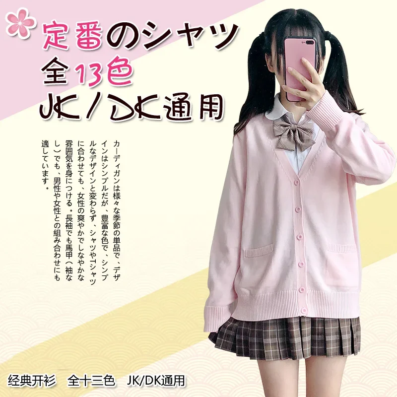 Y2K Harajuku V neck cotton knitted sweater JK uniforms multicolor girls fashion Japan school pink cardigan slim cotton cosplay