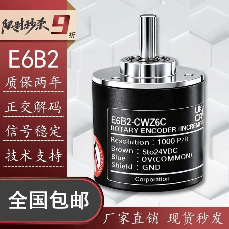 Omron E6B2-CWZ6C Style Encoder Photoelectric Rotary Incremental Encoder CWZ1X 5B 3E 5G