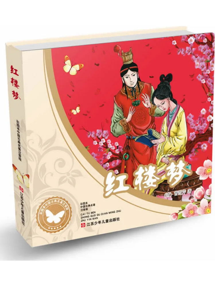 

Книга-Winshare Dream Of the Red Chamber