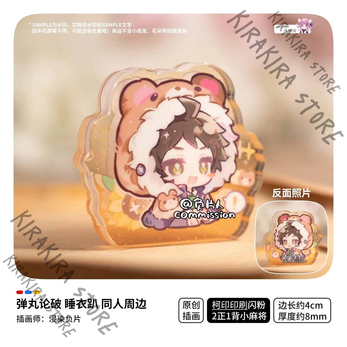 Danganronpa Nanami ChiaKi Hinata Hajime Nagito Komaeda Cosplay Double Flash Badge Laser Square Card Acrylic Decoration
