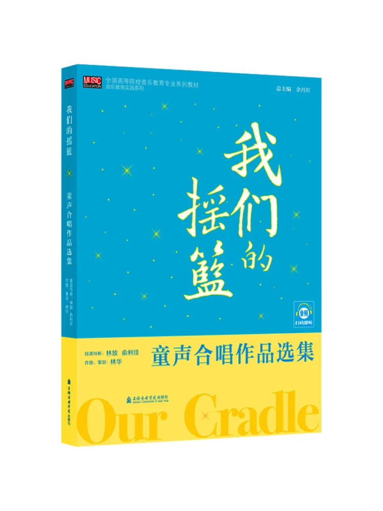 

Book-Winshare Our Cradle Selected Works Of Children's Choir