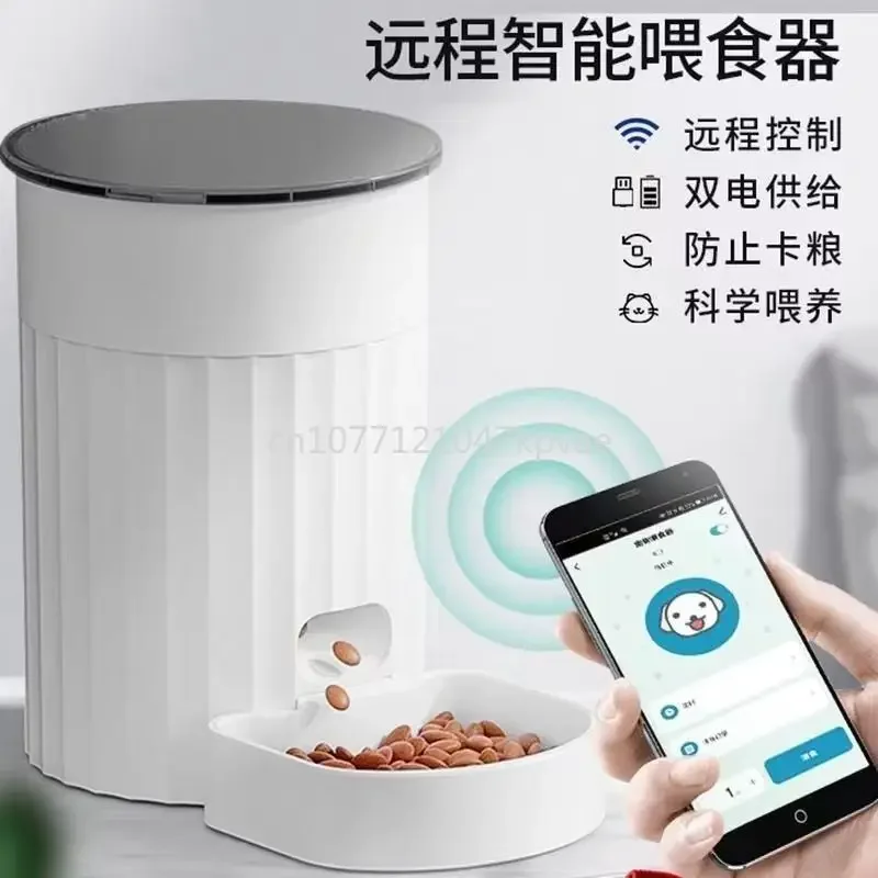 Automatic Pet Feeder with Timer for Cat and Dog, Quantitative Feeding Machine, WiFi and Remote, Dog Food