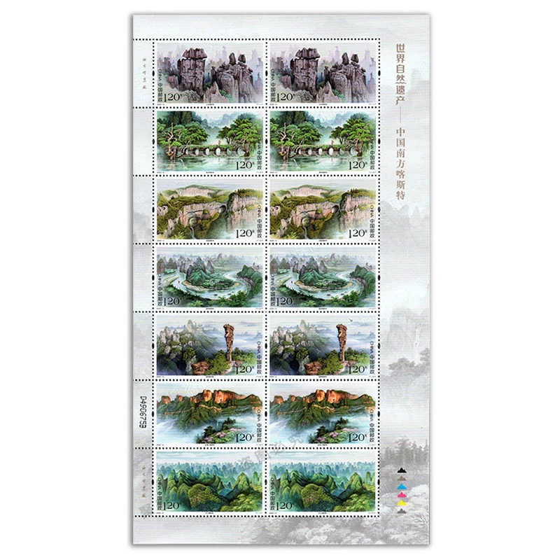 2022-6 , World Natural Heritage-Southern China Karst . Post Stamps . 7 pieces . Philately , Postage , Collection