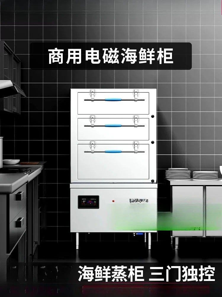 Commercial seafood steamer three-door single-control multi-grid electromagnetic steamer steamer catering dining dining hall unit