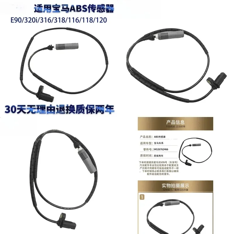 ABS Induction Cable Wheel Speed Sensor for BMW E90 320i 316 318 116 118 120