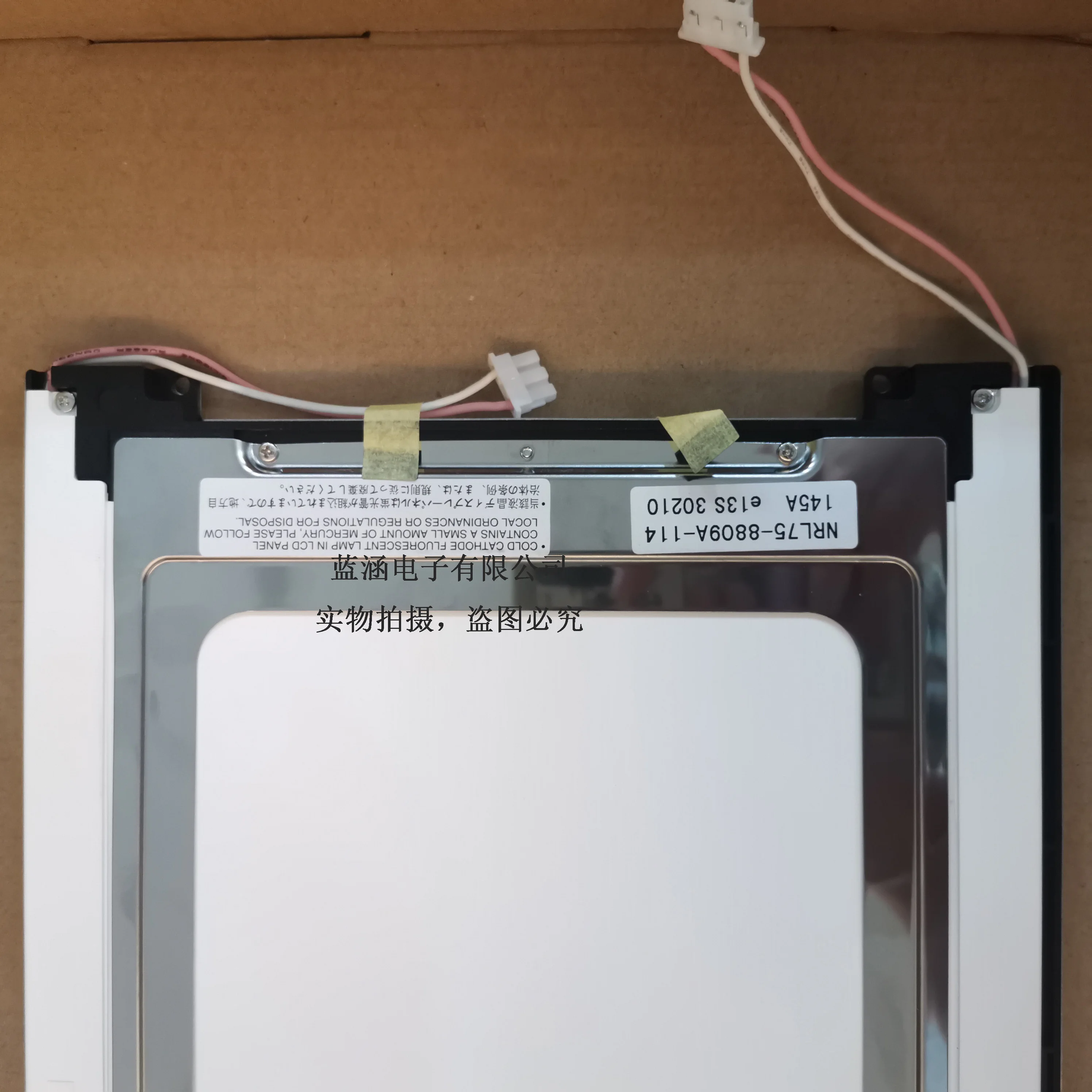 LTM10C209A  LCD display screen