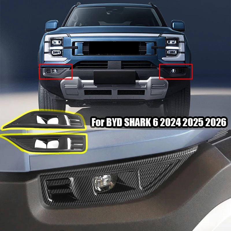 

Для BYD SHARK 6 2024 2025 2026 передняя противотуманная фара декоративная рамка из АБС-пластика деталь внешней модификации