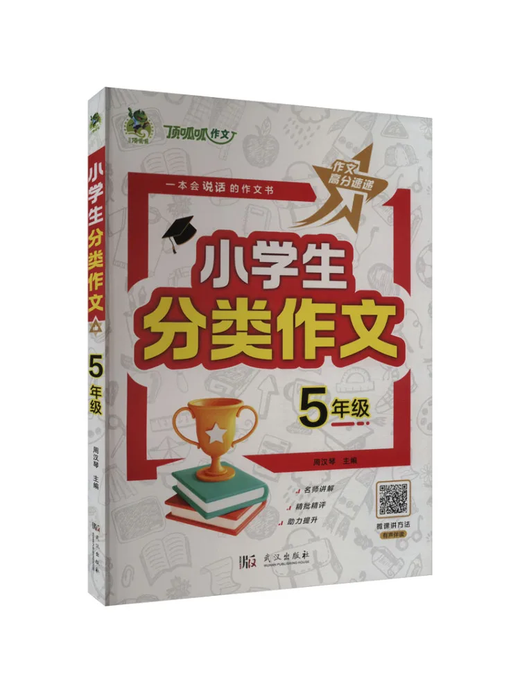 

Книга — классификация и композиция для учащихся начальной школы, 5 класс