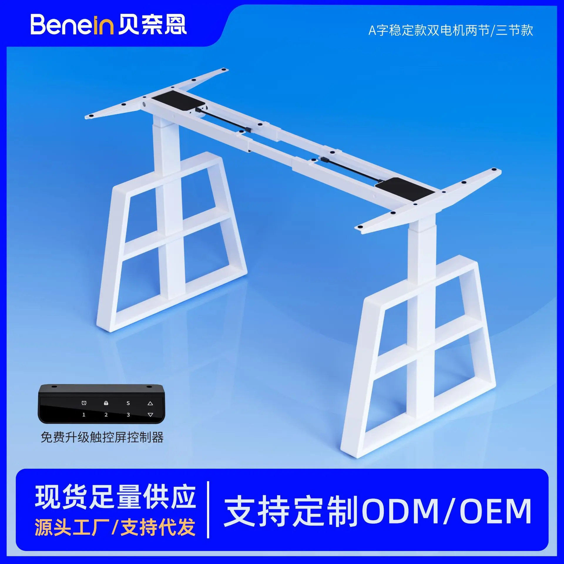 A-line stable feet intelligent electric lifting desk frame e-sports learning writing office lifting desk legs