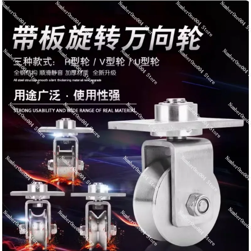 For Sliding Gate Ground Rail Rollers Accessories 304 Stainless Steel V U H Shaped Omni-Wheel Universal Pulley
