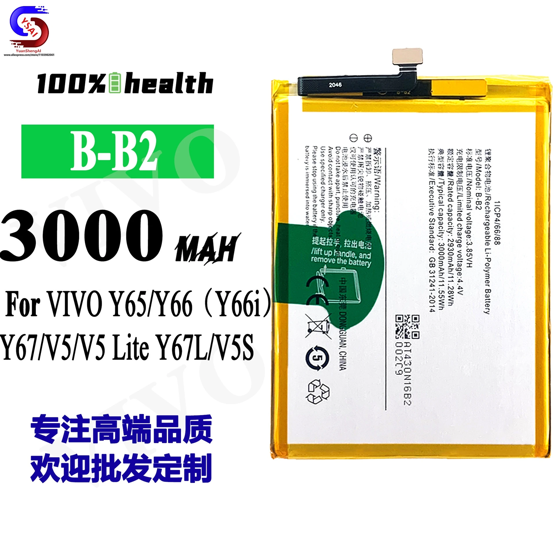 

5Pcs New For Vivo Y65/Y66/Y67/V5 Mobile phone battery B-B2 Large capacity cell,Factory wholesale