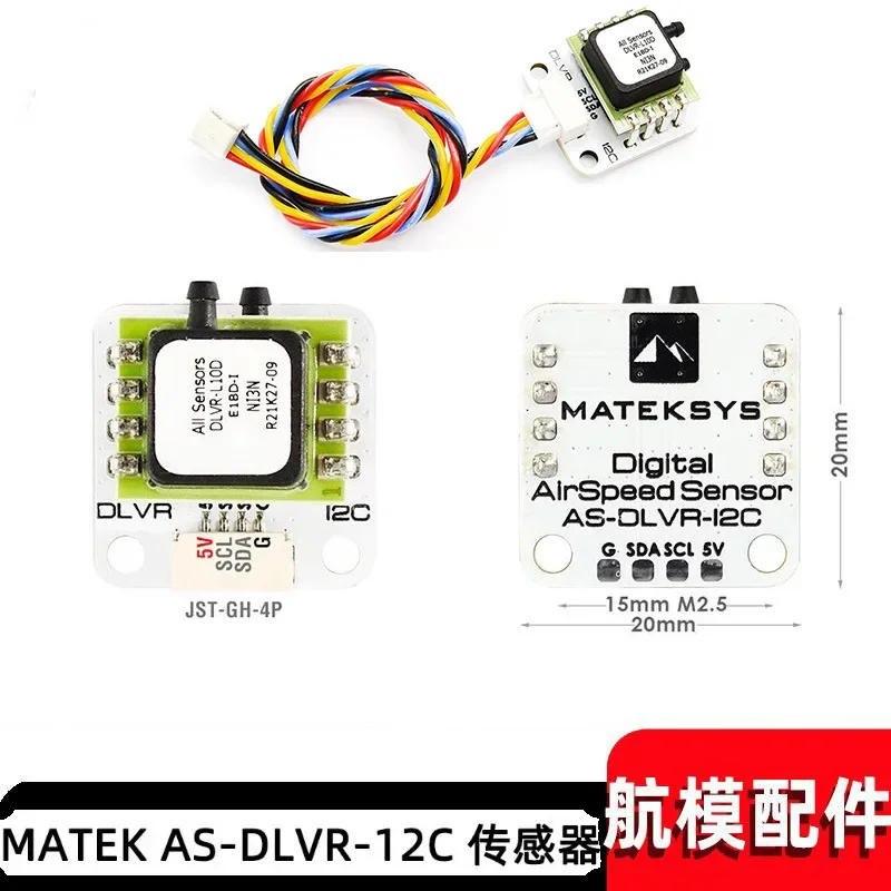 

ArduPilot RC многороторный самолет MATEK цифровой датчик воздушной скорости AS-DLVR-12C