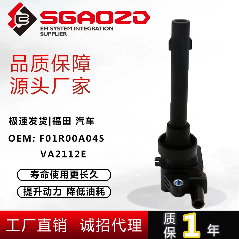 

Катушка зажигания автомобиля для 3214 FOTON GRATOUR T3 V3, НОМЕР ДВИГАТЕЛЯ LJ469Q-1AE9 CHANG AN RUIXING M80 AY 1601009 VA2112E F01R00A045