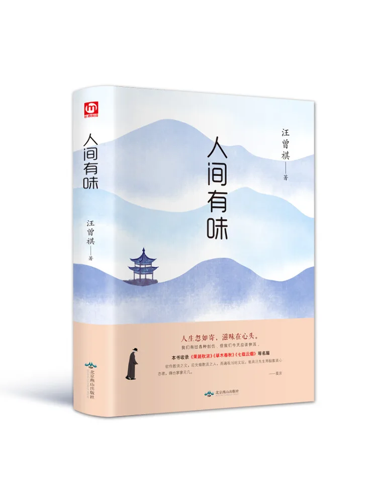 

Book-Winshare There Is Flavor in Life
