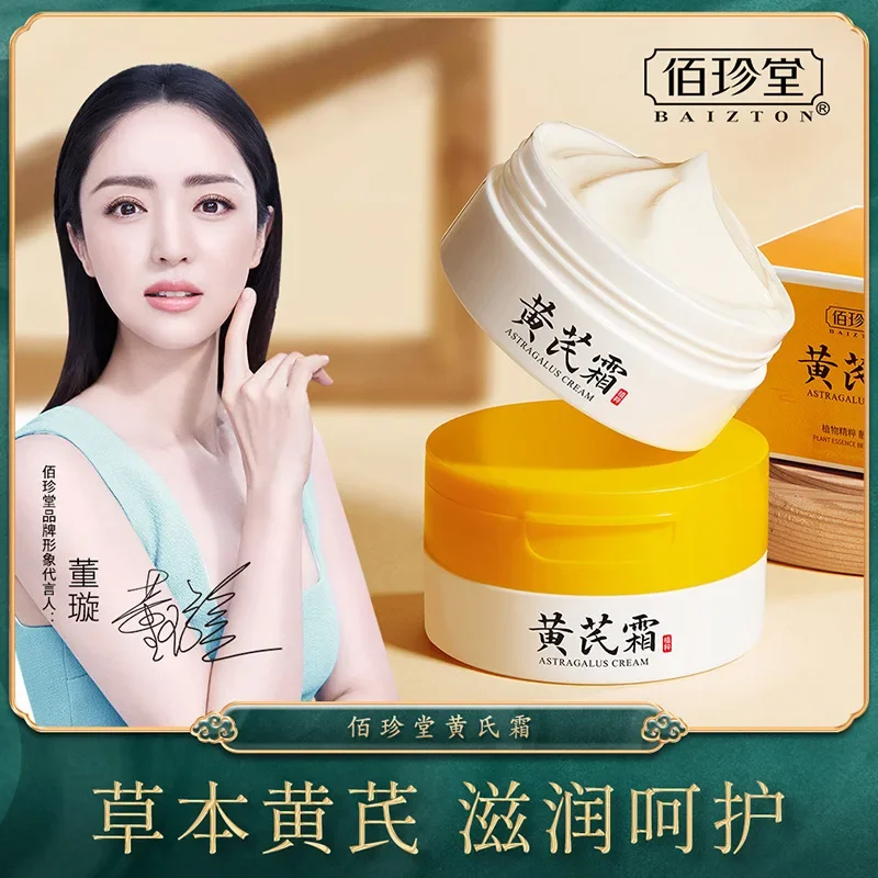 Face cream improves complexion Improving dryness Deep moisturizing smoothes face cream Skin care