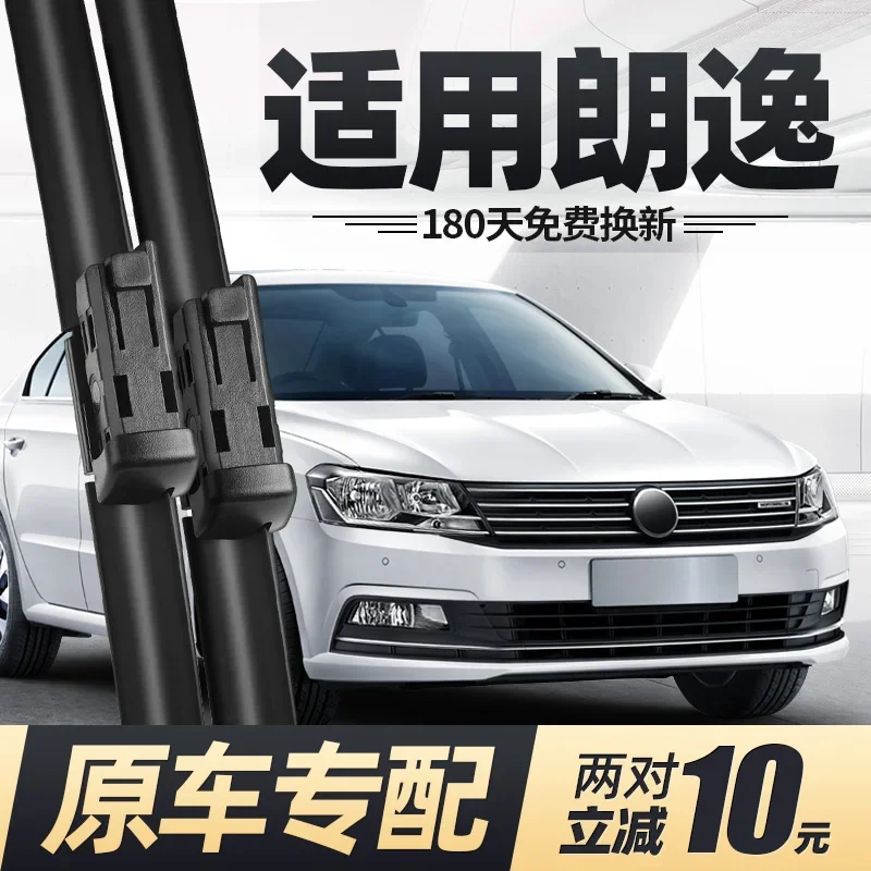 SAIC Volkswagen Lavida Plus wiper blades 19 models 21 boneless 2019 original 18 factory car rubber strip wipers