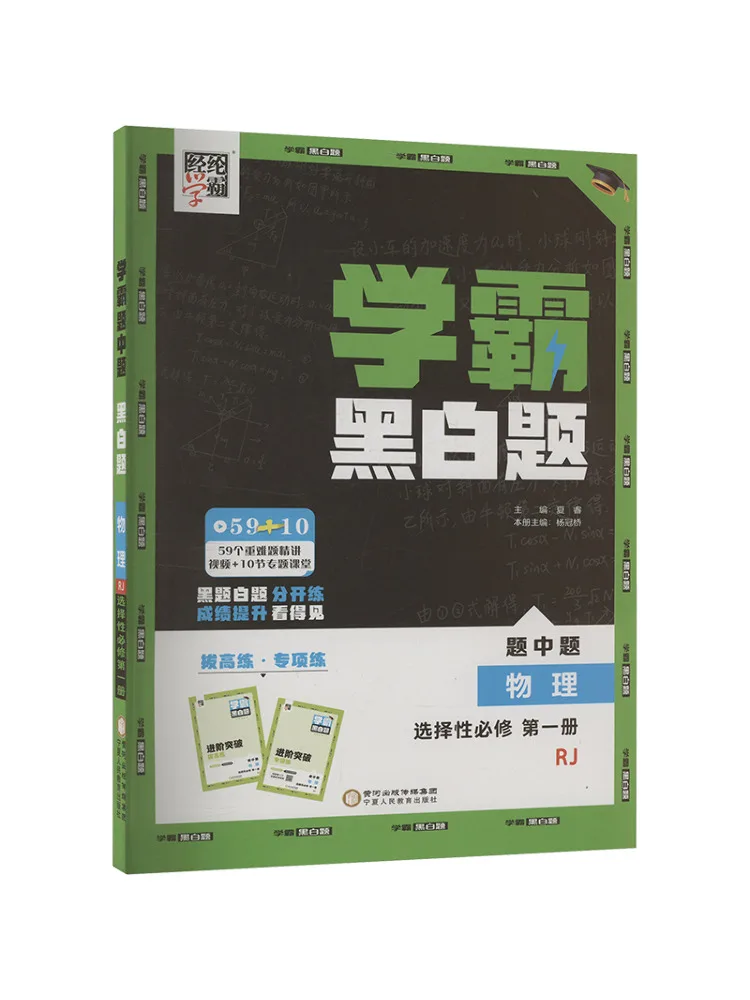 

Book-Winshare Экономический мастер Черно-белые вопросы Вопросы в вопросы Физика Селективный компьютерный курс Том 1. Rj