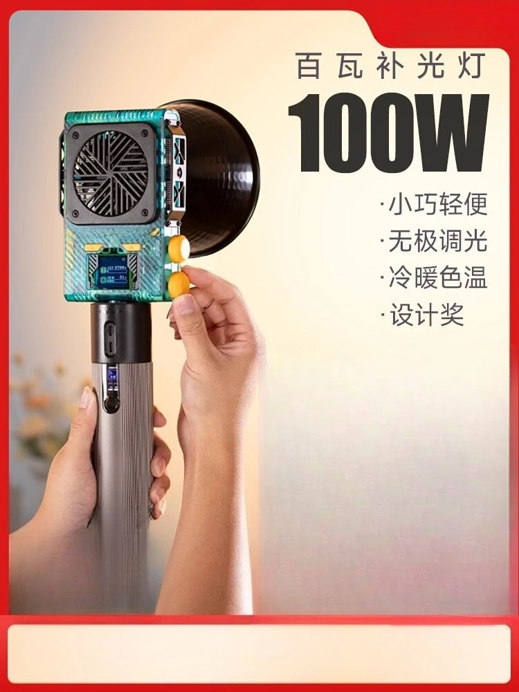 

100W fill light light Q100Lite high power portable photography fill light live portrait