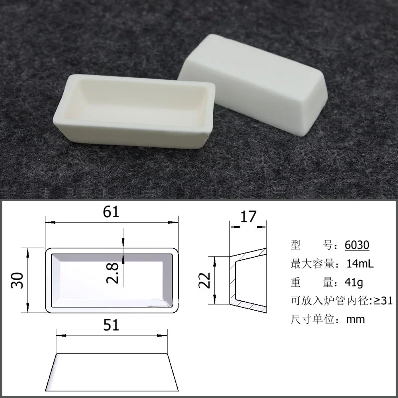 2pcs/lot 14ml 6030 Al2O3 Thermal Analysis Rectangle Shaped Crucible Alumina Crucible For Thermal Analysis Instrument