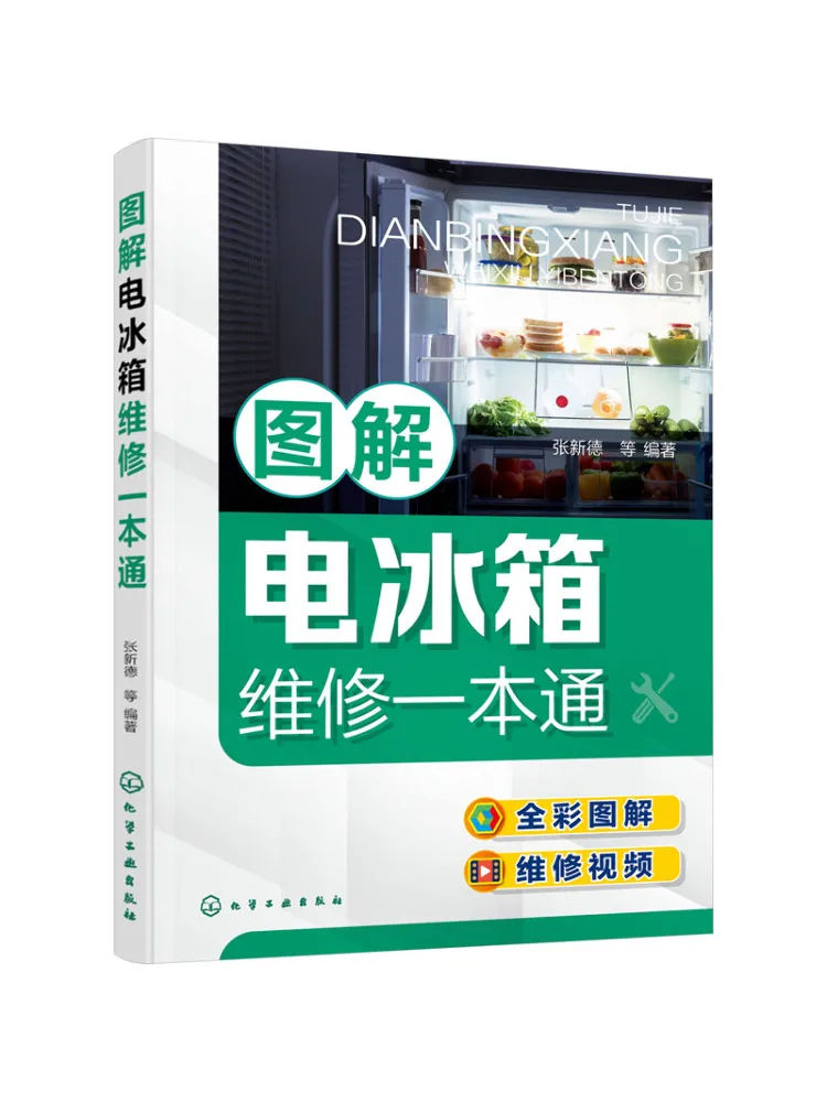 

Book-Winshare Illustrated Electrical Refrigerator Repair Guide
