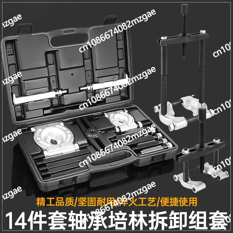 Gearbox bearing disassembly tool puller, bearing puller remover, pull half shaft Perlin disassembly tool