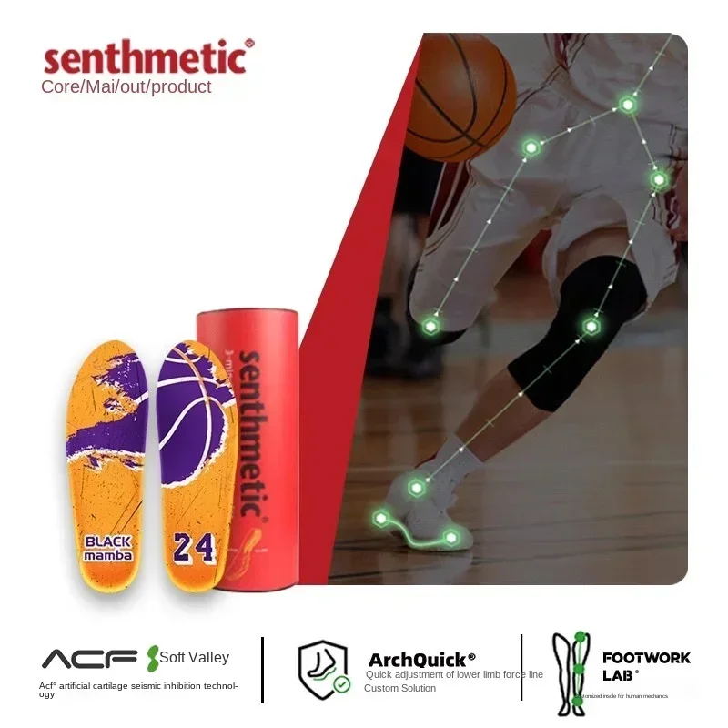 SENTHMETIC Arch Support Pro Player Version Custom Basketball Insole Thickening Sports Sweat Absorbent Deodorant Shock Absorption