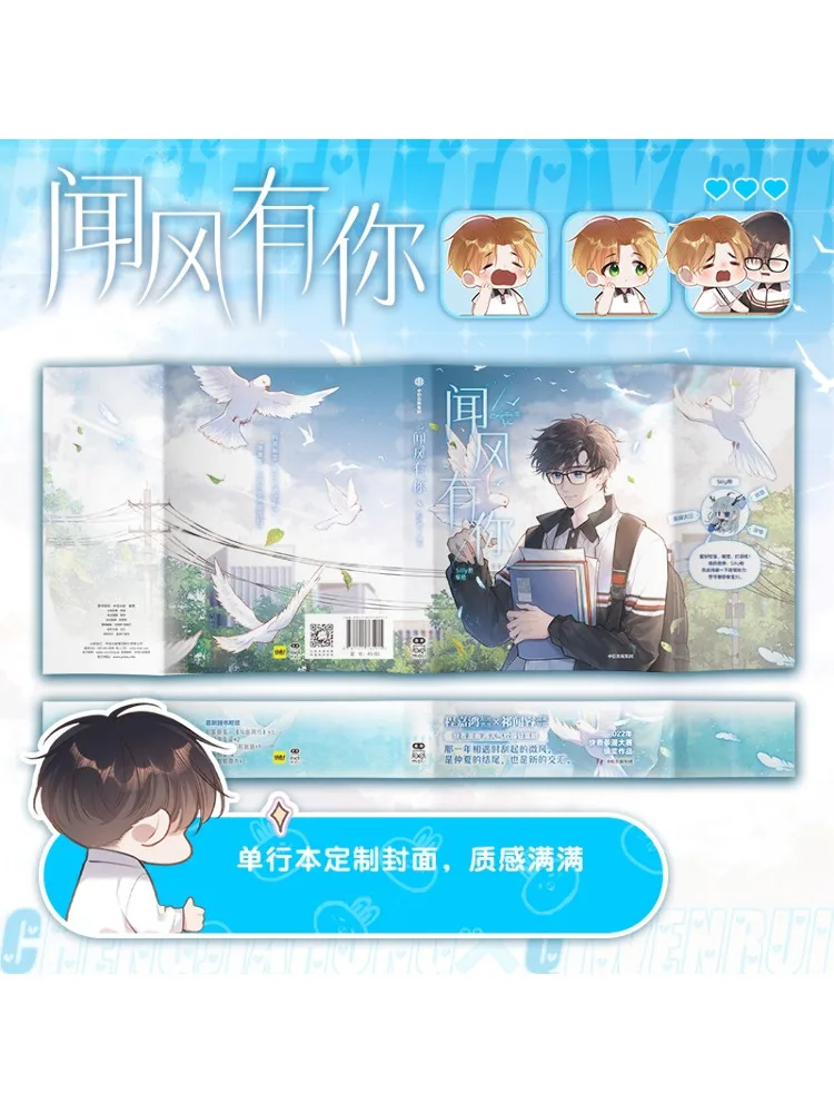 Boek-Winshare Met de Wind Je bent