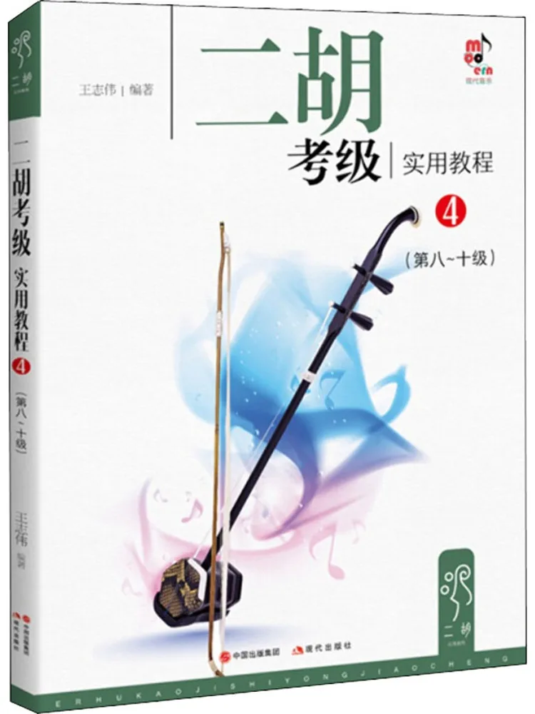 

Учебное пособие по эрху Book-Winshare: Практическое руководство по оцениванию уровня владения (4 уровня, 8-10 классы)