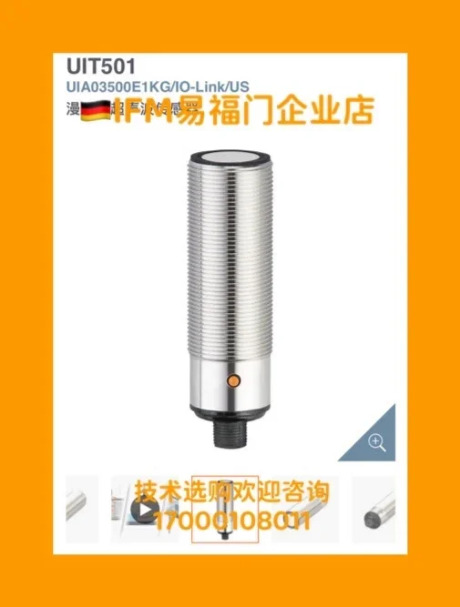 2025.4 Ifm Ifm UGT5…