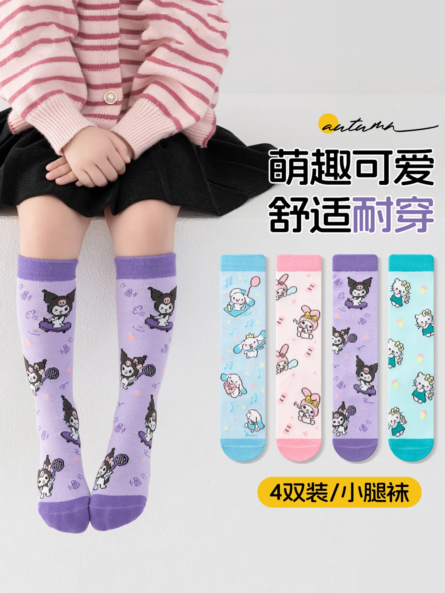 

4 Pairs Kuromi My Melody Cinnamoroll Kids Knee High Cotton Socks for Girls Autumn Girl's Gift