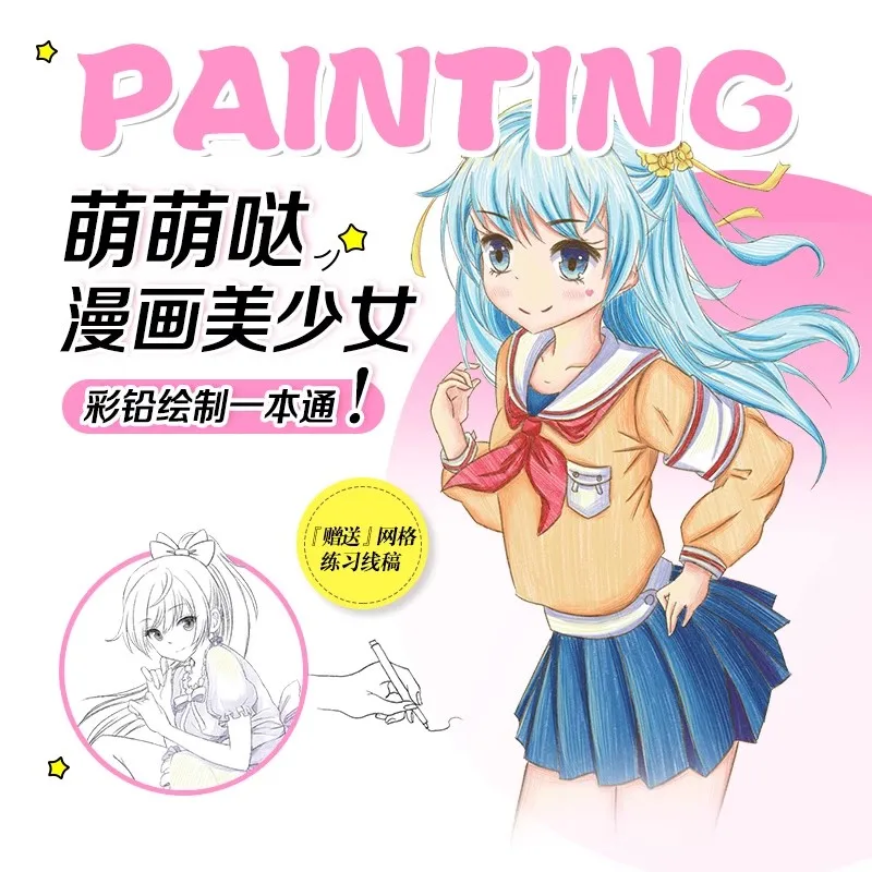 Guide to Drawing Cute Girl Anime Characters in Comics with Colored Lead color pencil book