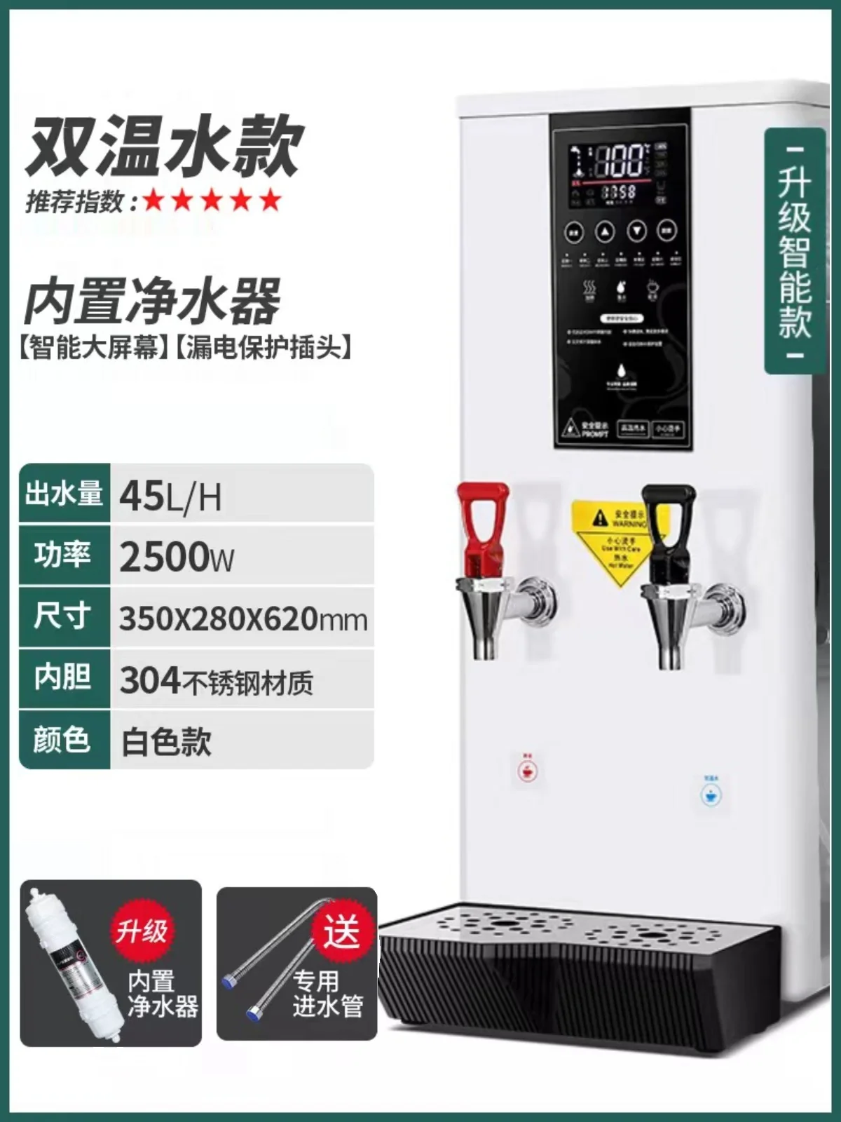 Multifunctional water heater Stepping water boiler Milk tea shop commercial instant type