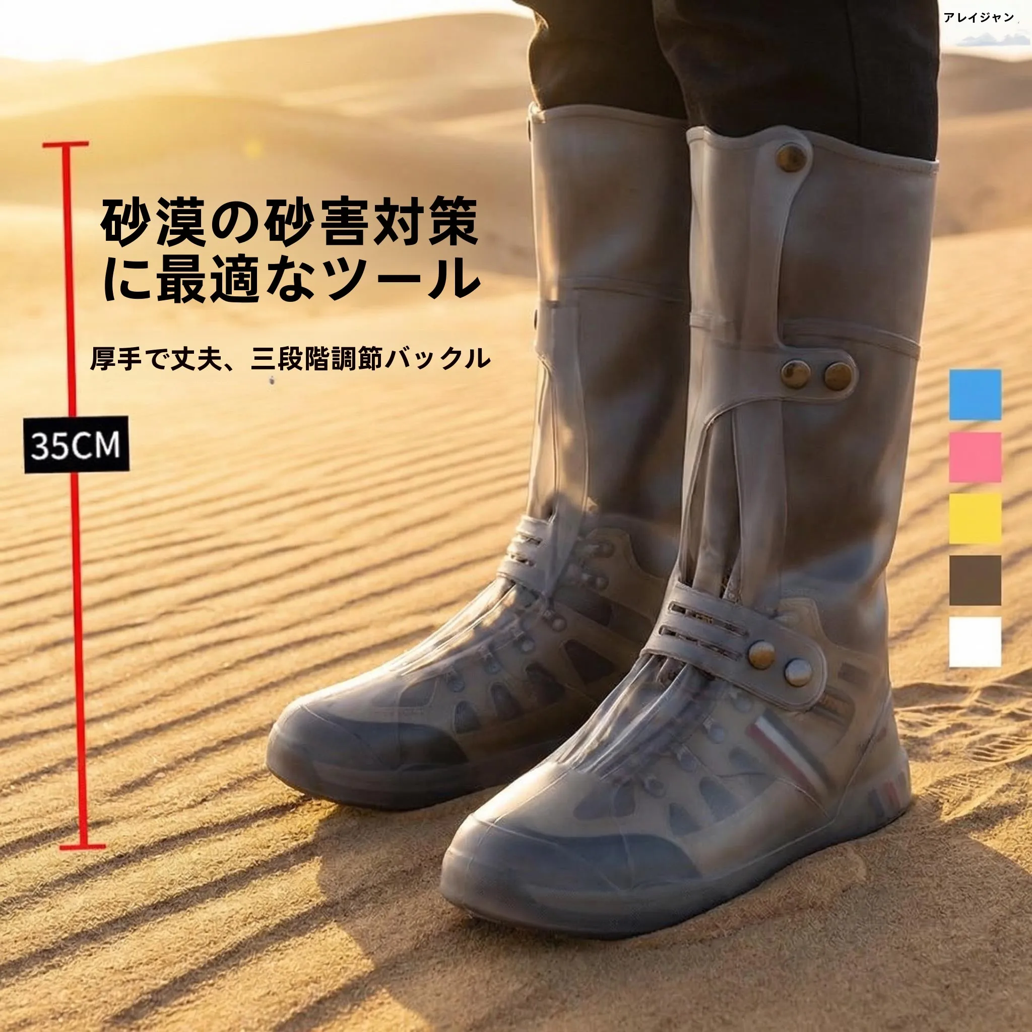 ユニセックス砂漠防砂靴カバー屋外旅行湖塩茶カードハイキング用品耐摩耗性ウォーキングシューズカバー