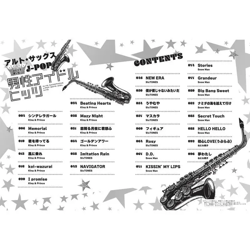 ألتو ساكسفون سولو JPOP ذكر أيدول يضرب شينكو ميوزيك شينكو ميوزيك 9784401232895 كتاب