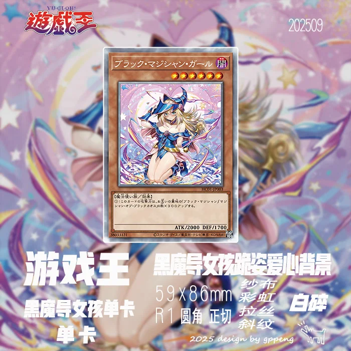 1pcs/set Diy Yu-gi-oh! Black Magician Girl Self Control Collect Signature Trading Flash Card Anime Cartoon Gift