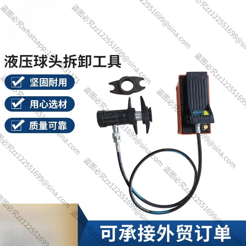 Suitable for New Hydraulic Ball Head Disassembly Tool Ball Head Disassembly Tool