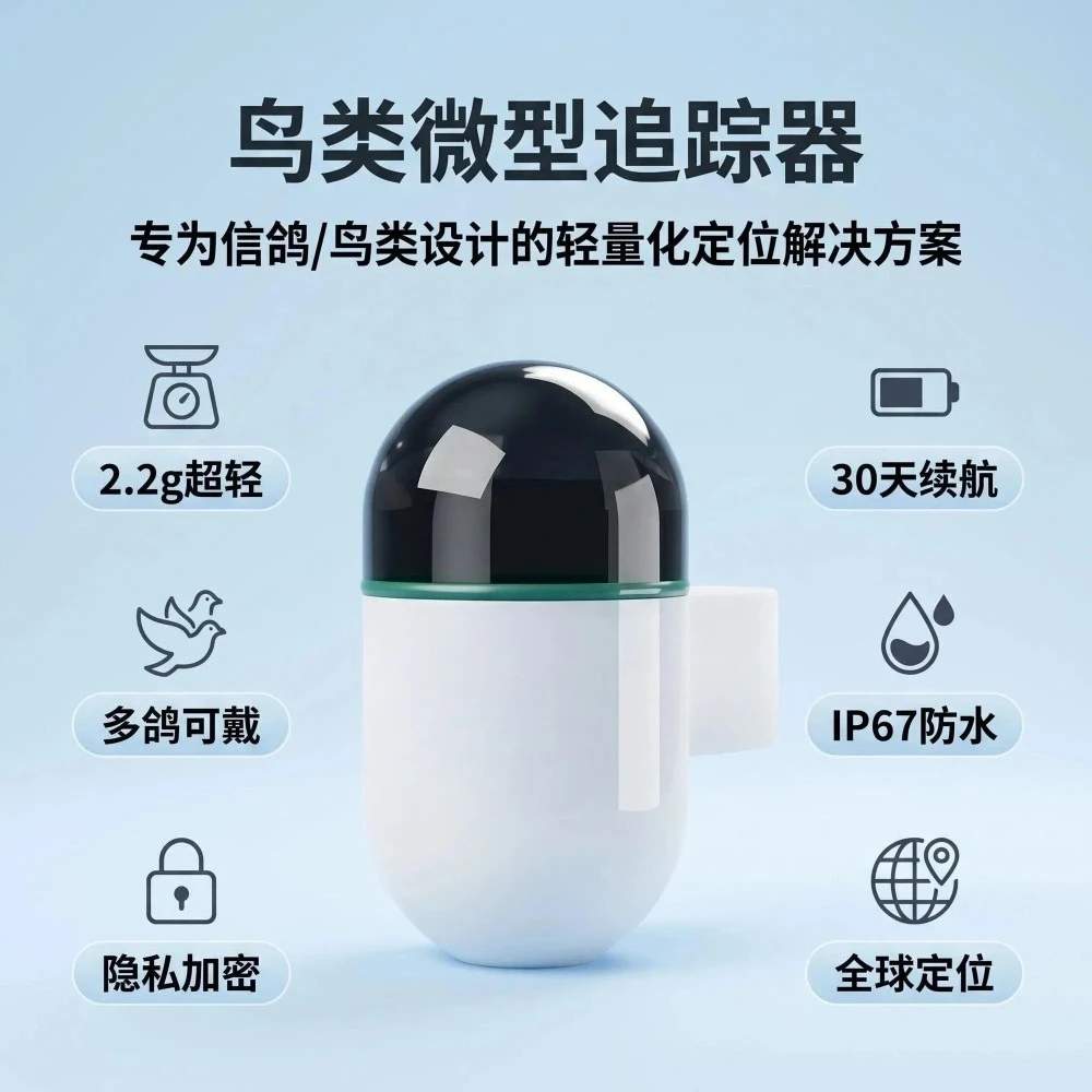 Ultra-light miniature bird locator, For Racing Carrier Pigeon Small Pet Cockatiel Outdoor Anti-Lost Training Accessories