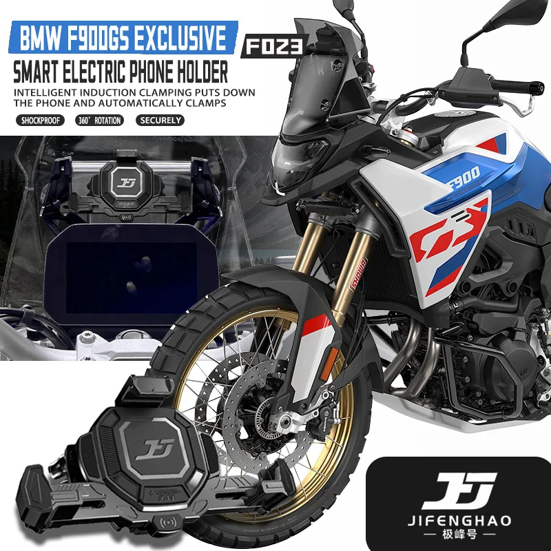 JIFENGHAO для BMW F900GS держатель мобильного телефона интеллектуальная