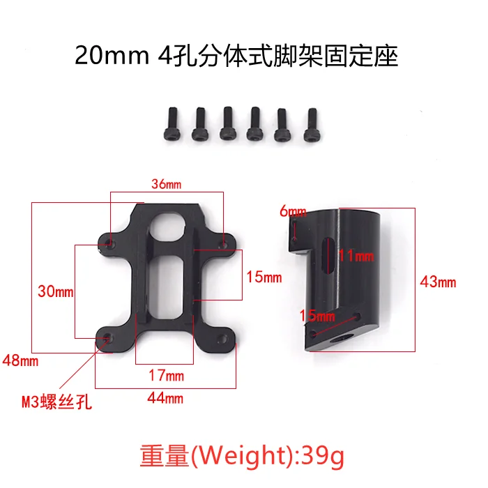 Support de fixation de connecteur de train d'atterrissage en aluminium CNC, 1 pièce, pour Tube en Fiber de carbone Dia.16mm 20mm 22mm 25mm