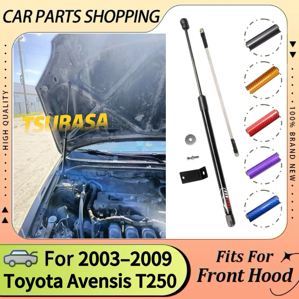 

1 шт. подъемная опора для Toyota Avensis T250 2003-2009, передний капот, модифицированная газовая стойка, амортизатор, пружина, демпфер, опора цилиндра, рычаг стержня