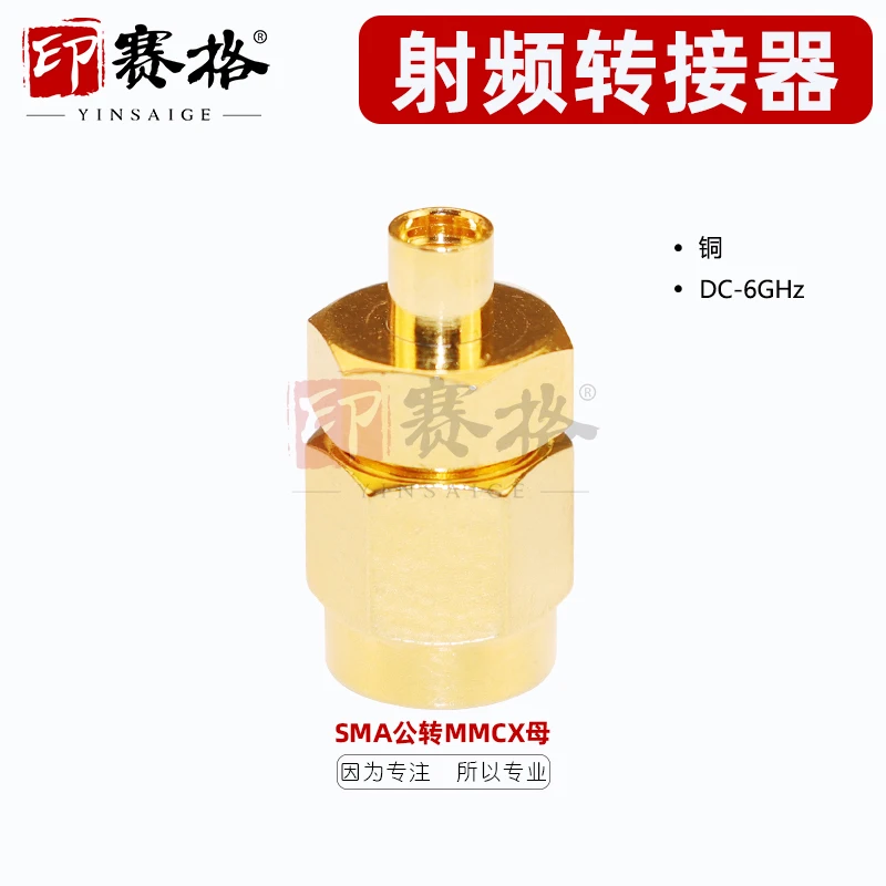 SMA circular MMCX female adapter 6GHZ low standing wave test head SMA-MMCX-JK converter head