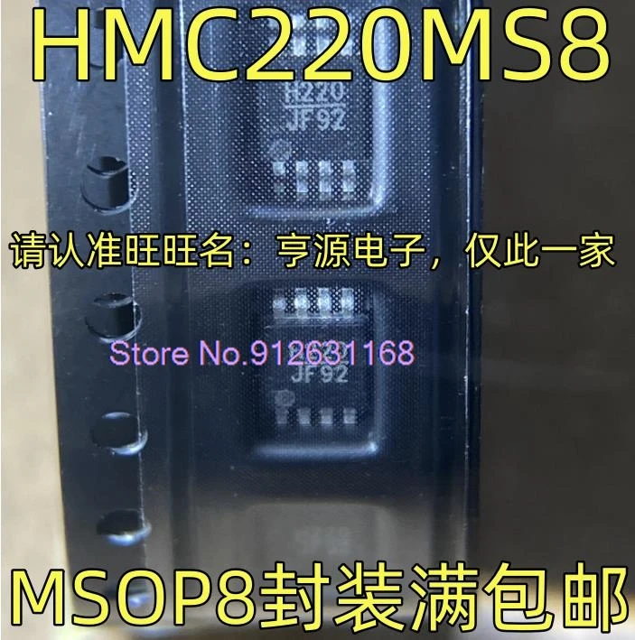 

(5PCS/LOT) HMC220MS8 H220 MSOP8