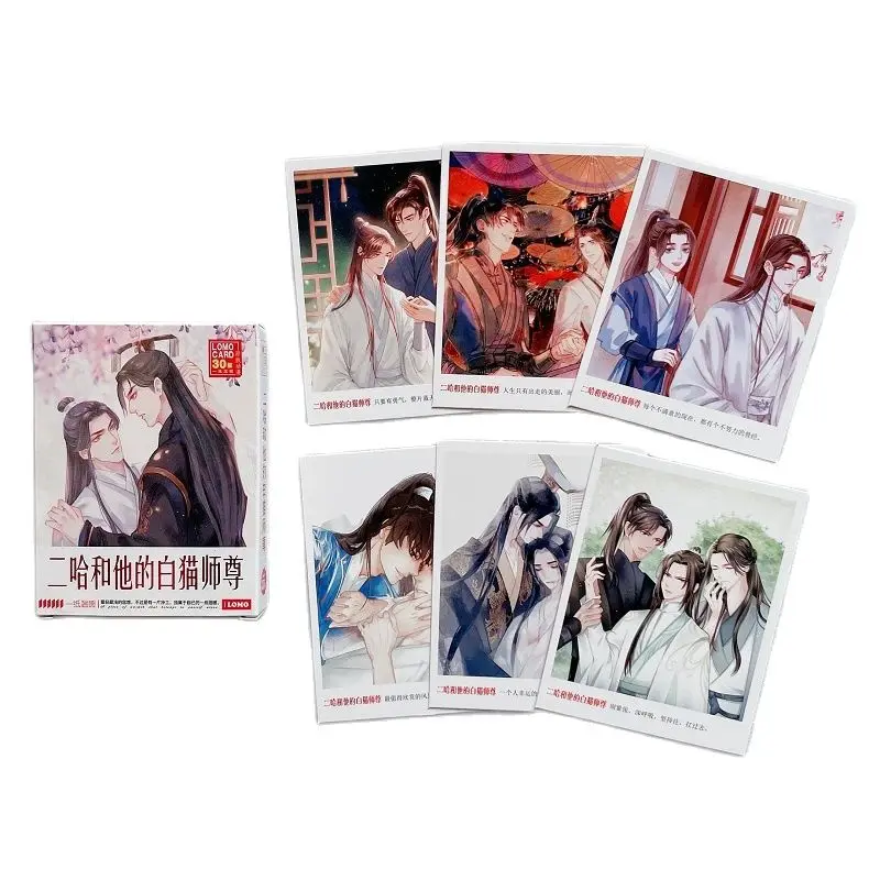 30 Pcs/Set Anime Husky And His White Cat Shi Zun Lomo Cards Featuring Mo Ran， Chu Wanning Character Photo Cards for Cosplay Gift