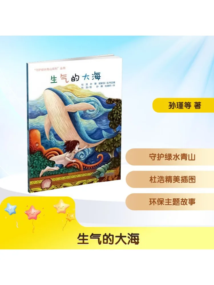 

Книга-Winshare Angry Ocean