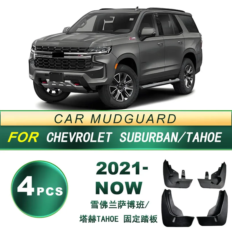 For Chevrolet Suburban Tahoe 2021 Now OEM Style Mud Flaps with Side Steps 4Pcs Splash Guards Luxury SUV Complete Kit